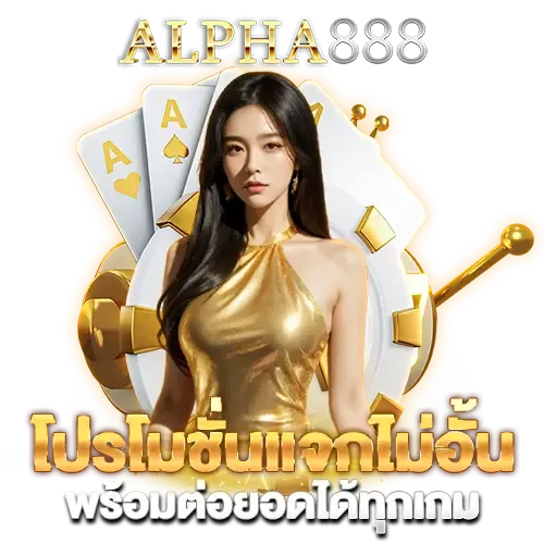 alpha888bet