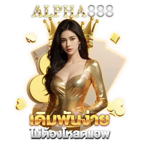 alpha888 vip